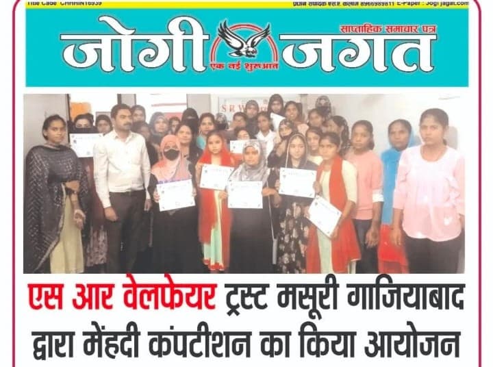 Mehndi Competition
